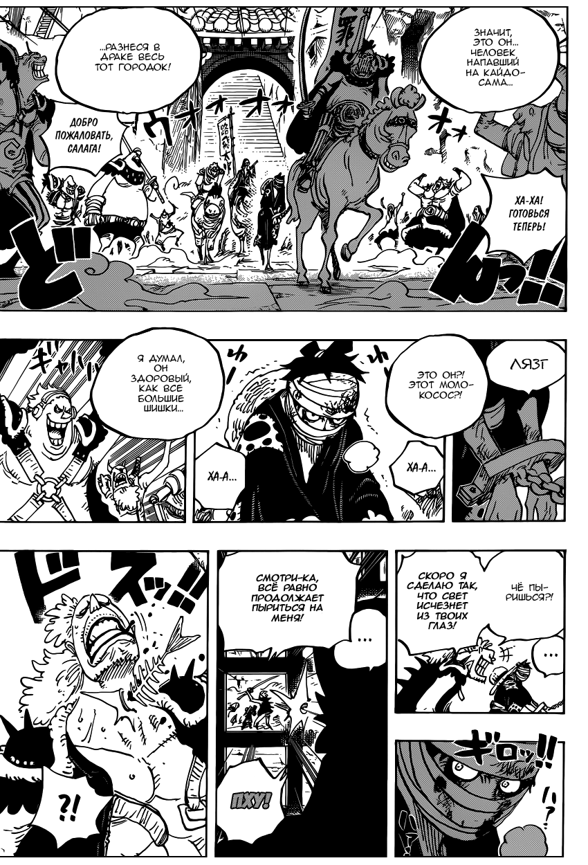 Read One Piece RU Manga Online