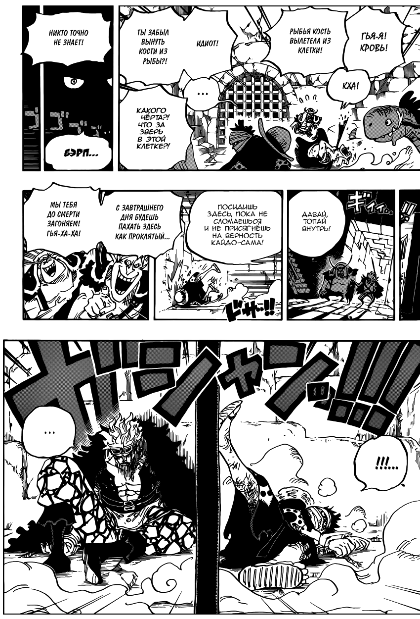 Read One Piece RU Manga Online