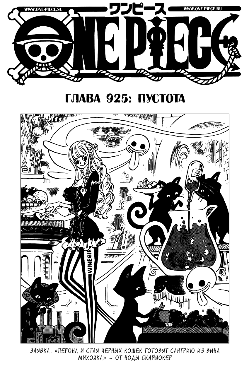 Read One Piece RU Manga Online