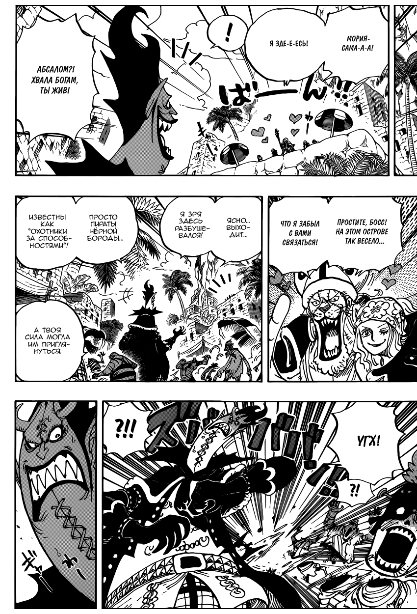 Read One Piece RU Manga Online