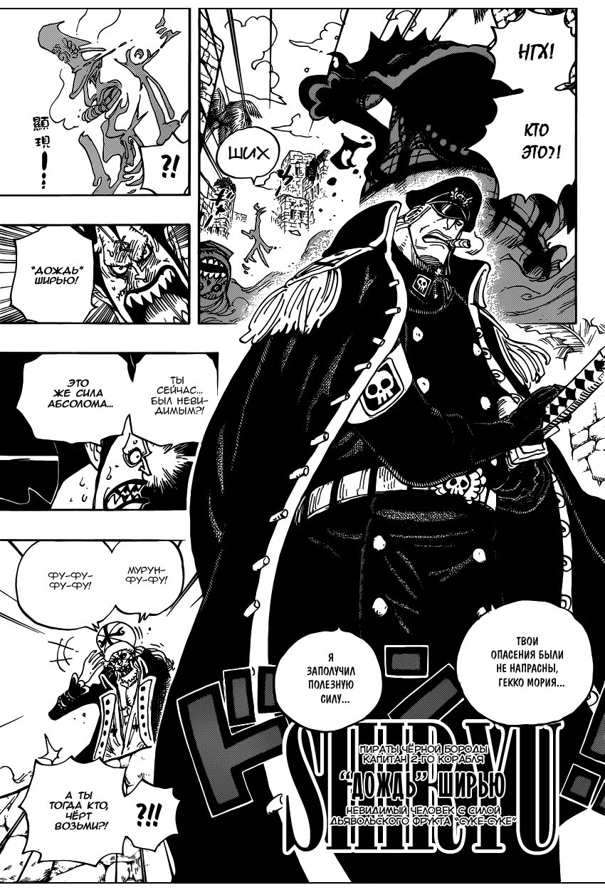 Read One Piece RU Manga Online