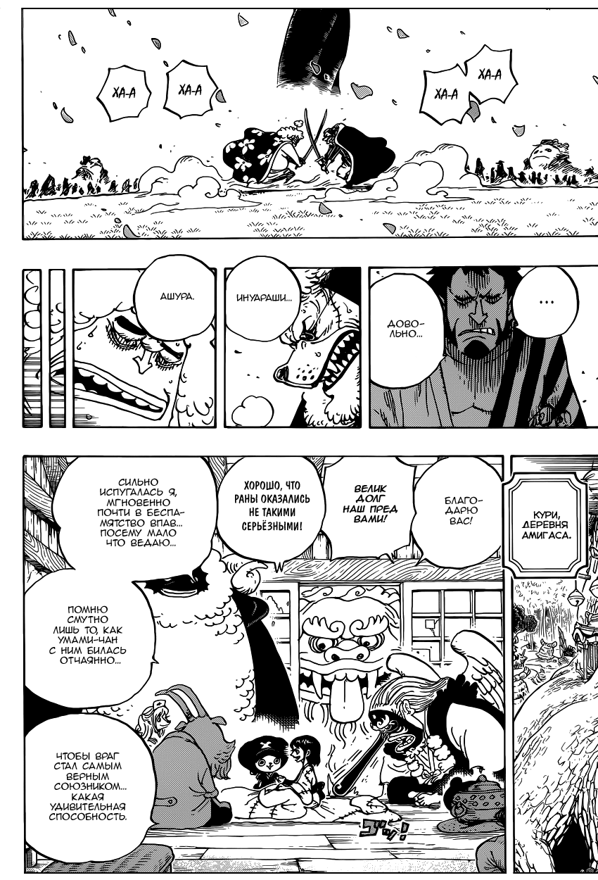 Read One Piece RU Manga Online