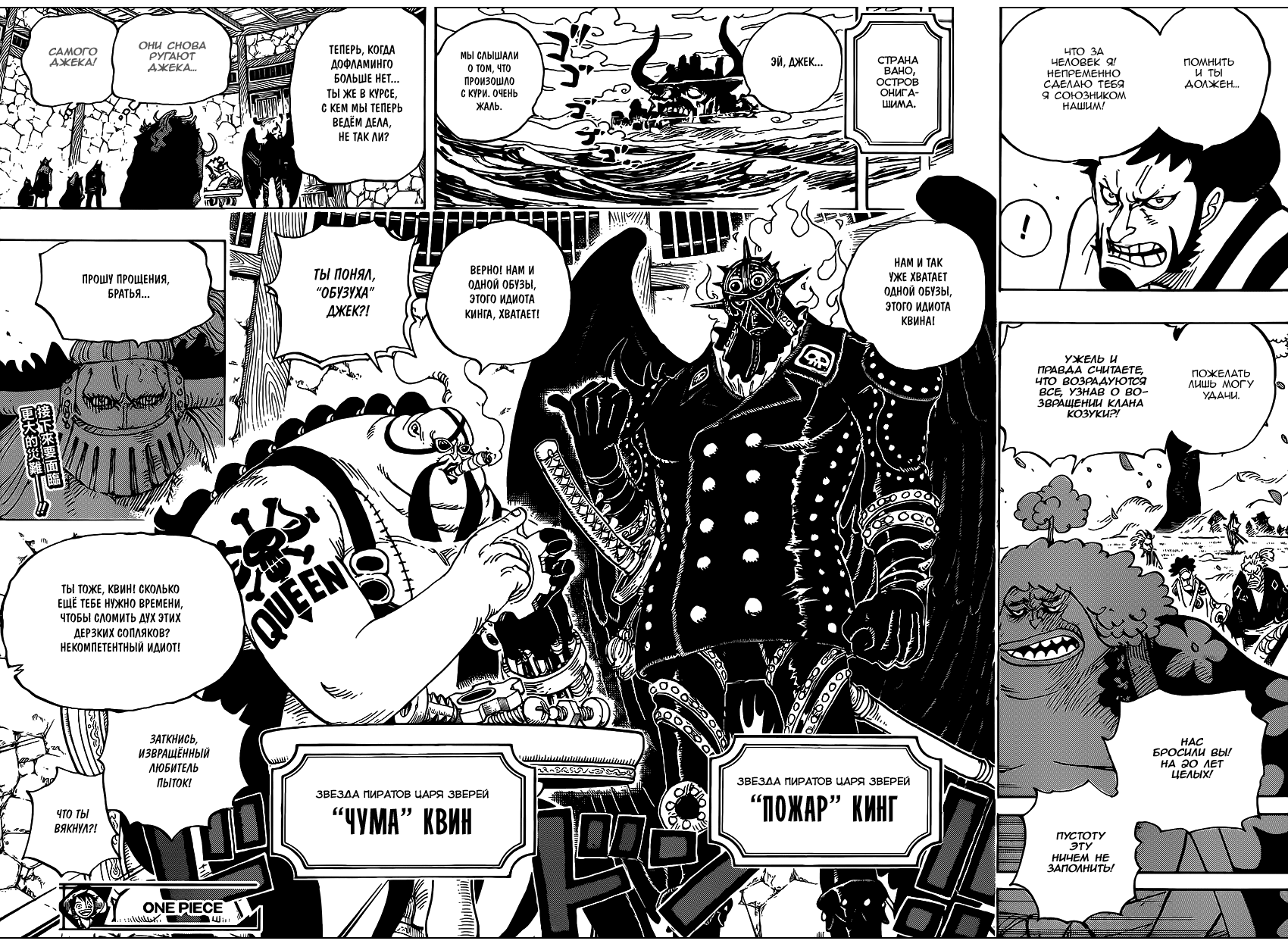 Read One Piece RU Manga Online