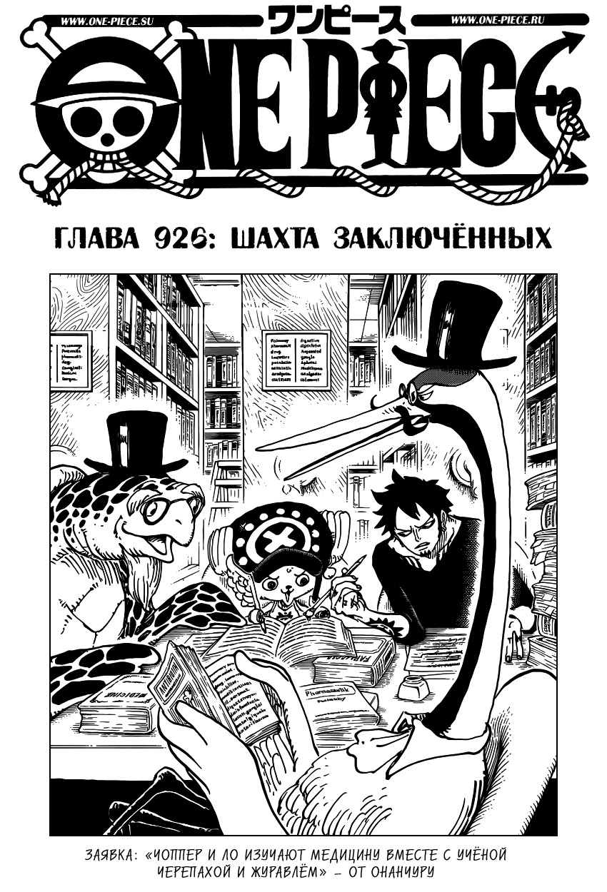 Read One Piece RU Manga Online