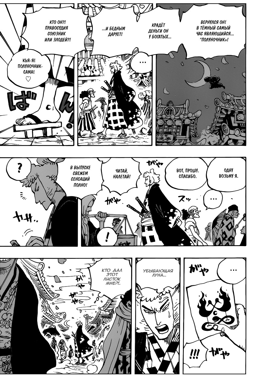 Read One Piece RU Manga Online