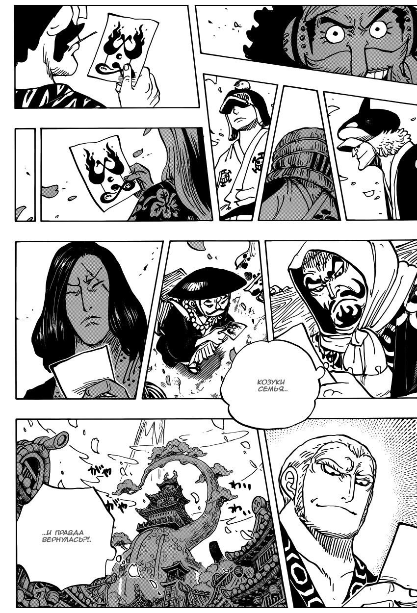 Read One Piece RU Manga Online