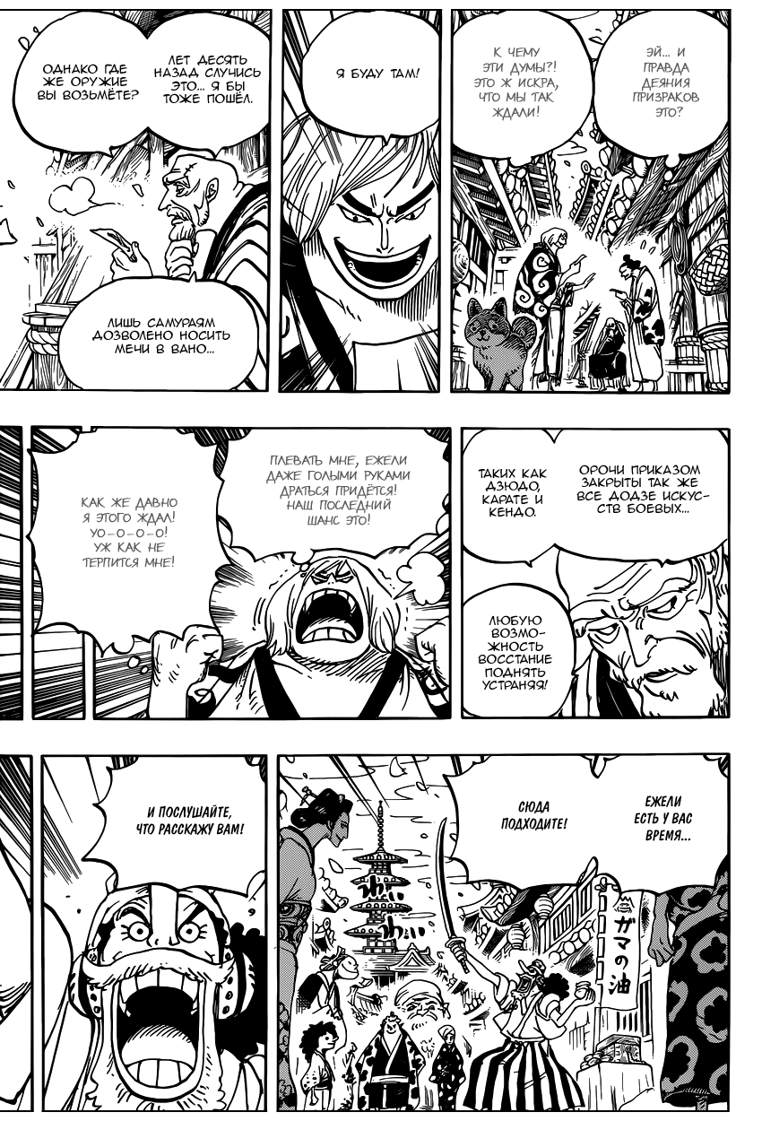 Read One Piece RU Manga Online