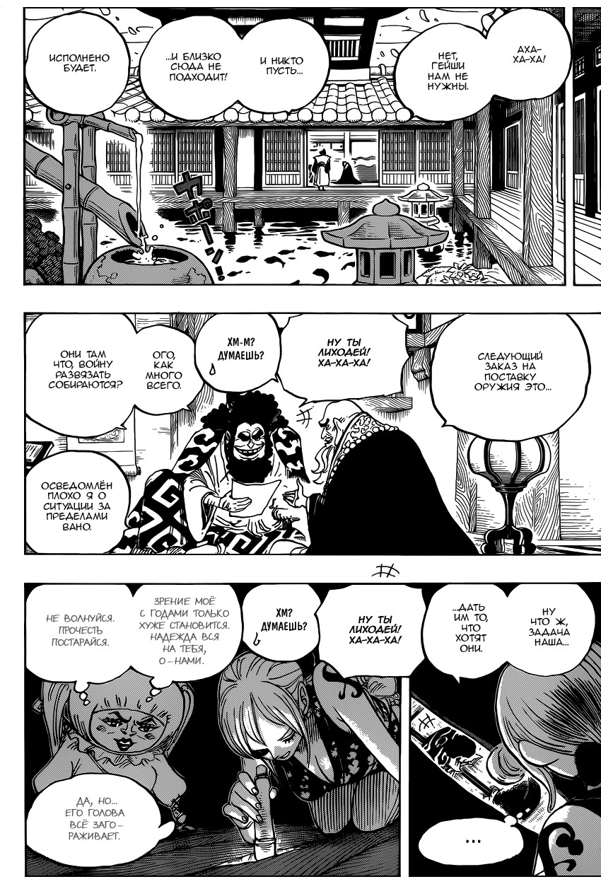 Read One Piece RU Manga Online