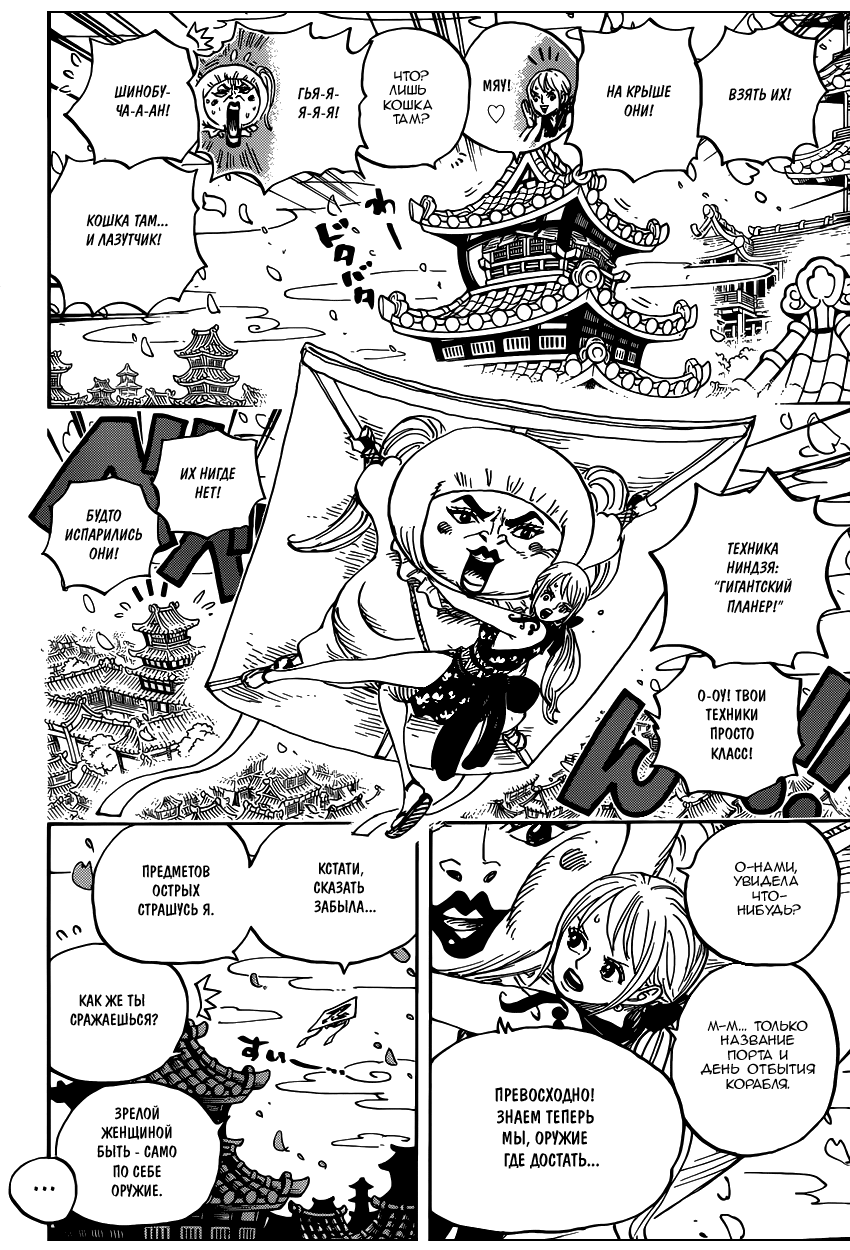 Read One Piece RU Manga Online
