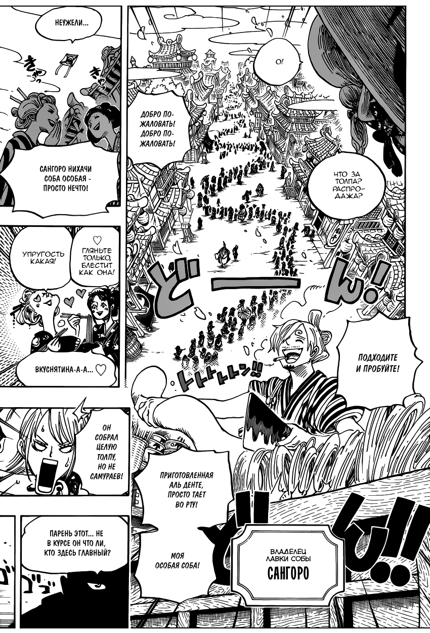 Read One Piece RU Manga Online