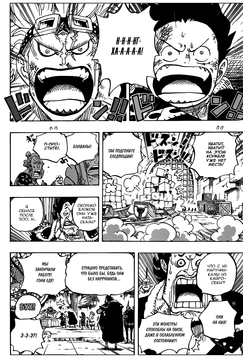 Read One Piece RU Manga Online
