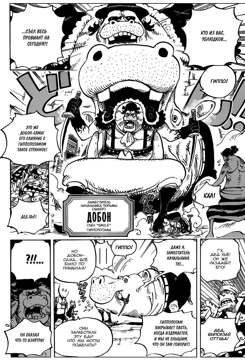 Read One Piece RU Manga Online