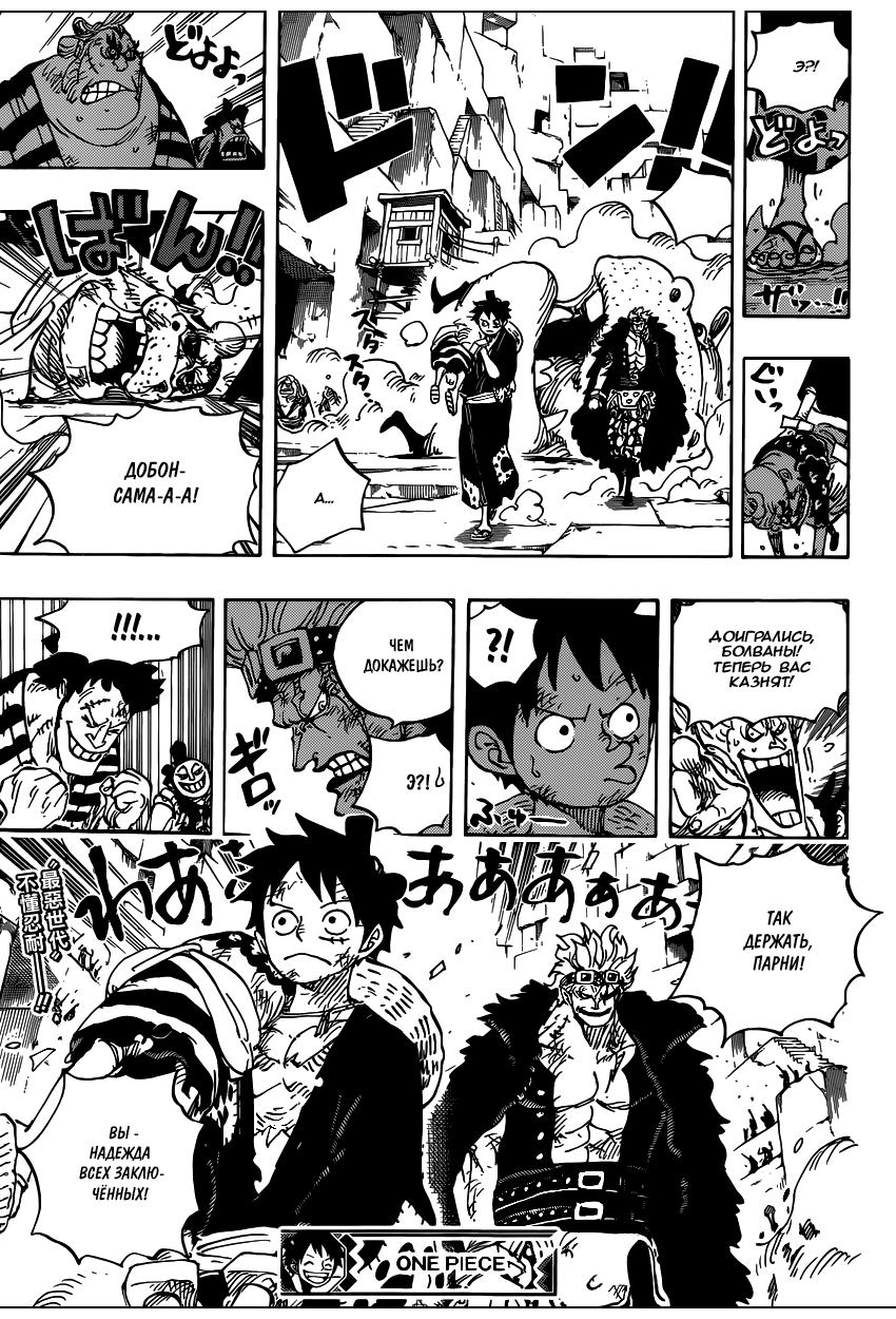Read One Piece RU Manga Online