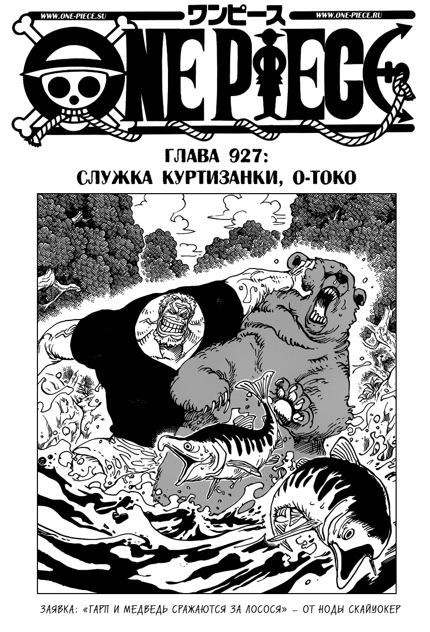 Read One Piece RU Manga Online