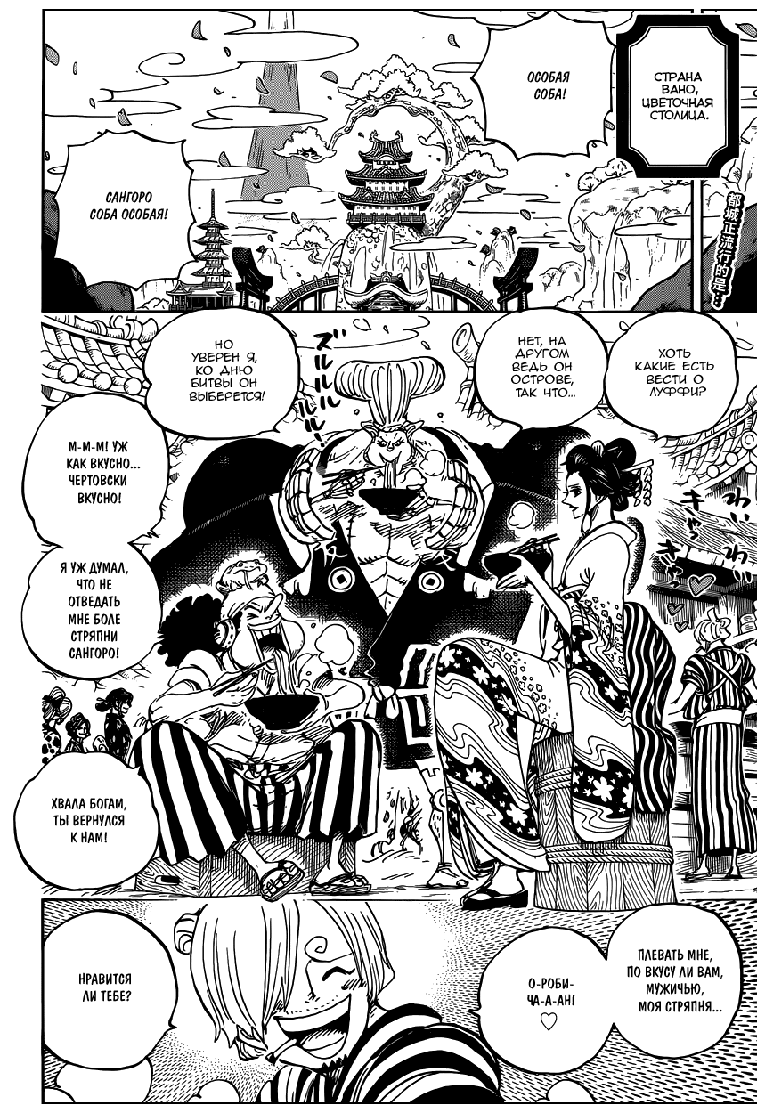 Read One Piece RU Manga Online
