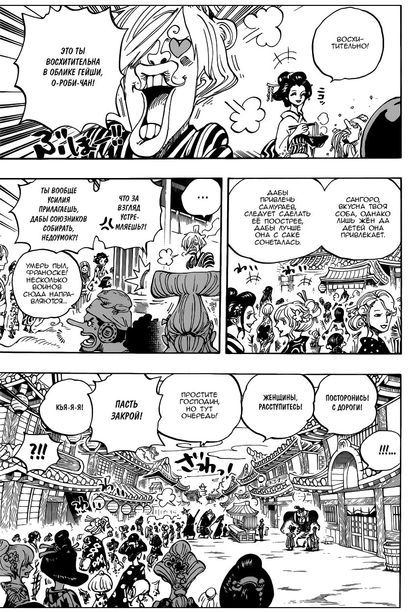 Read One Piece RU Manga Online