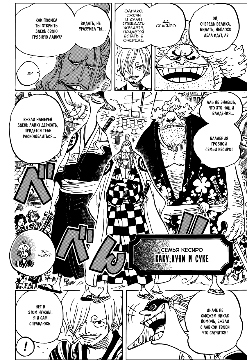 Read One Piece RU Manga Online