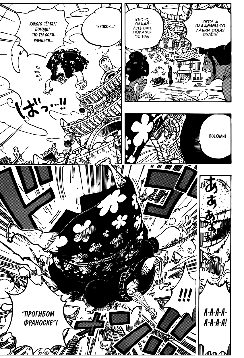 Read One Piece RU Manga Online