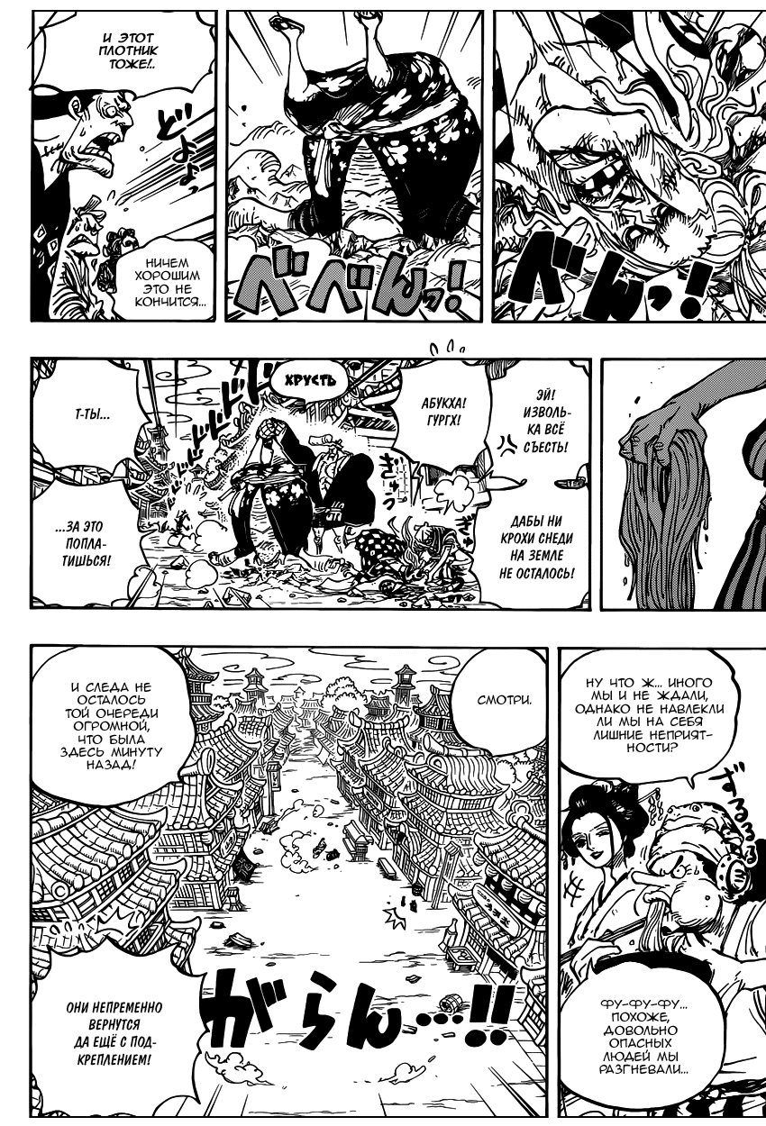 Read One Piece RU Manga Online