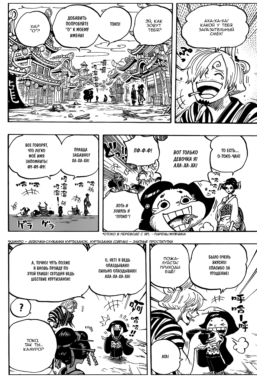Read One Piece RU Manga Online