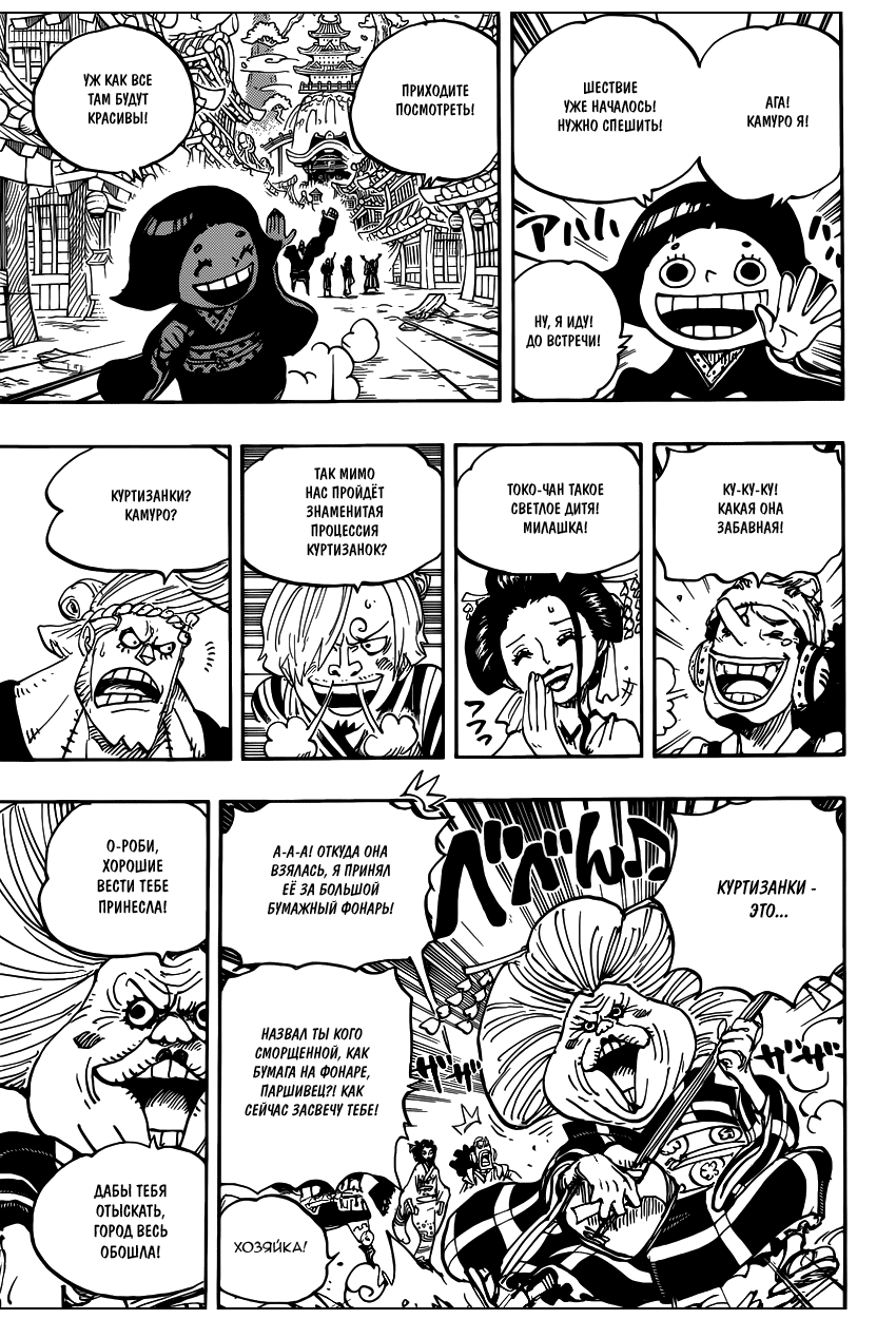 Read One Piece RU Manga Online