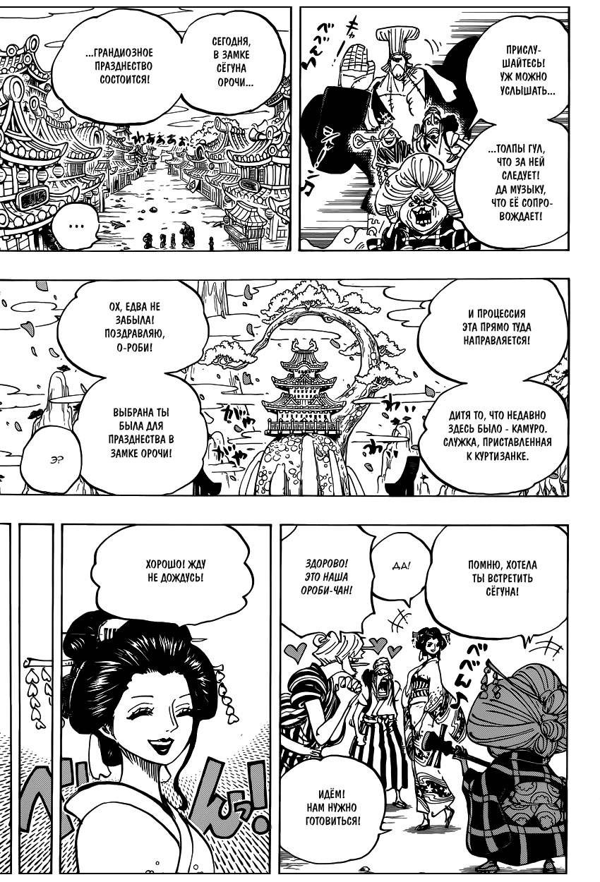 Read One Piece RU Manga Online