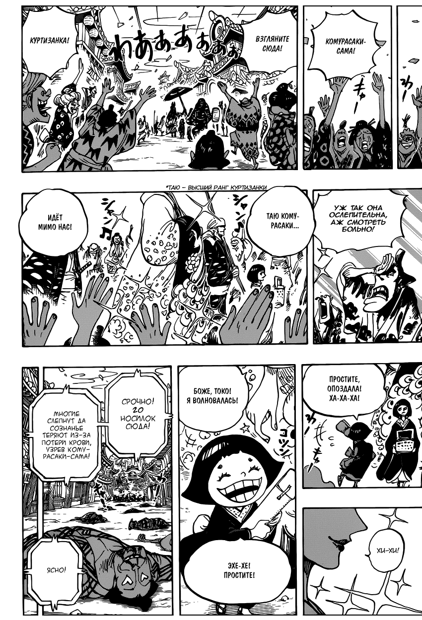 Read One Piece RU Manga Online