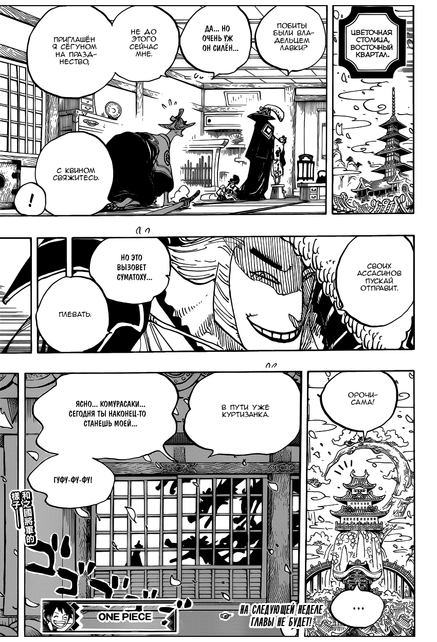 Read One Piece RU Manga Online