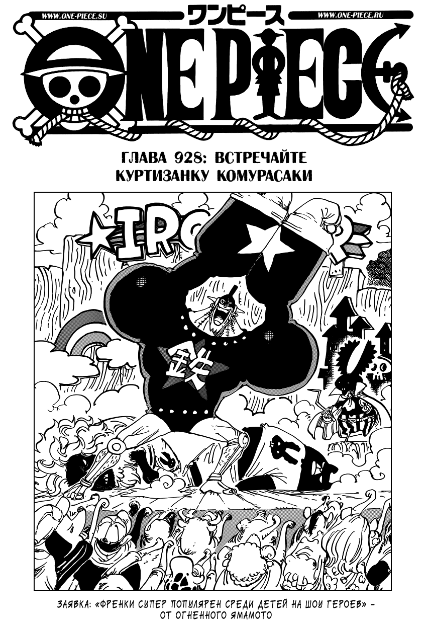 Read One Piece RU Manga Online