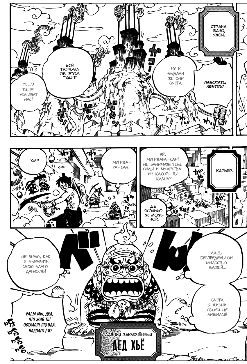 Read One Piece RU Manga Online
