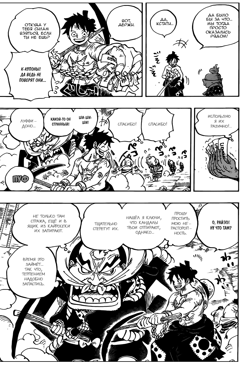 Read One Piece RU Manga Online