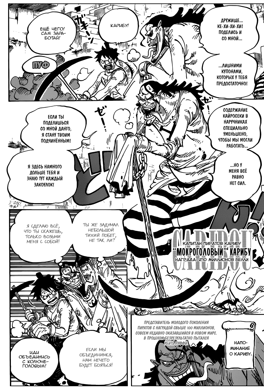 Read One Piece RU Manga Online