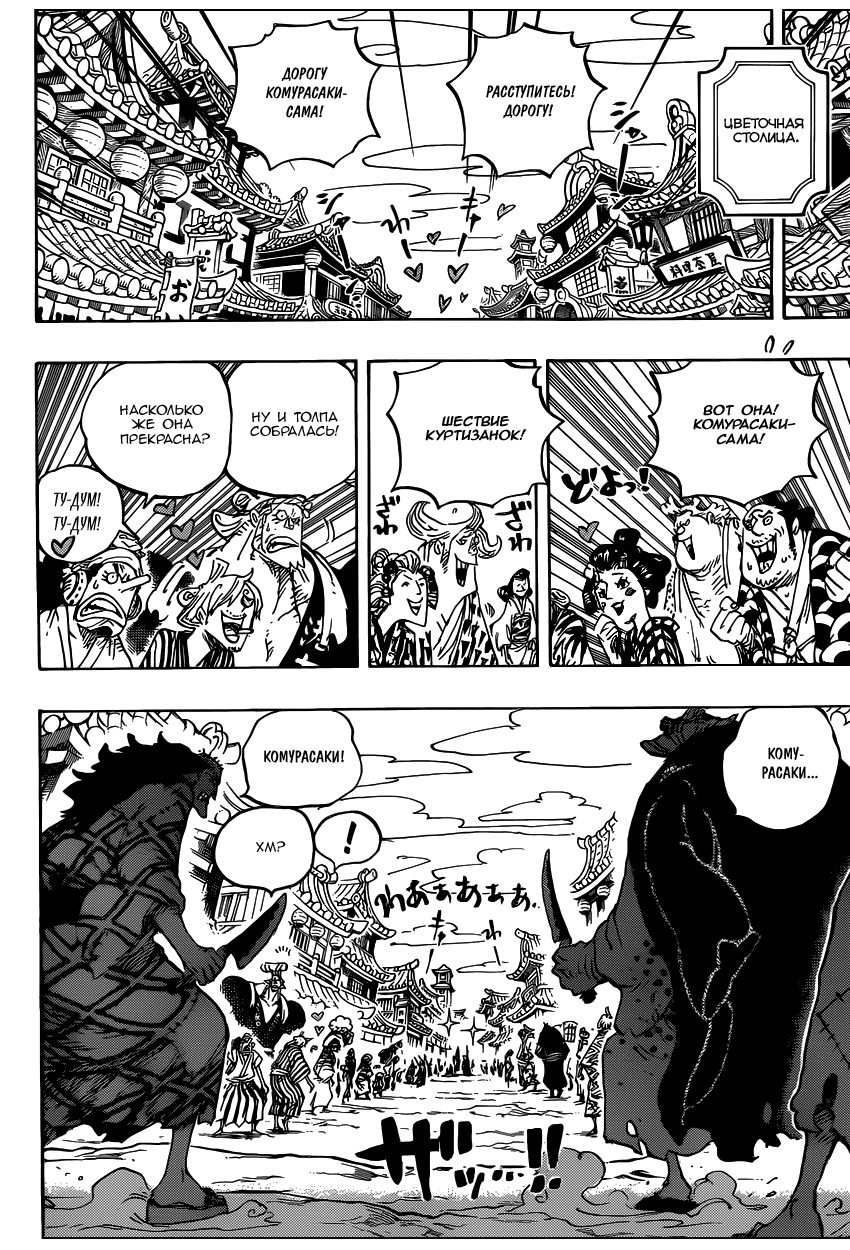 Read One Piece RU Manga Online
