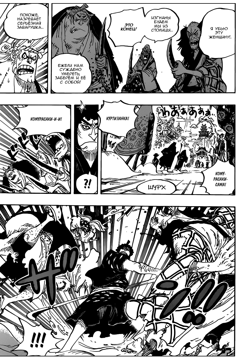 Read One Piece RU Manga Online