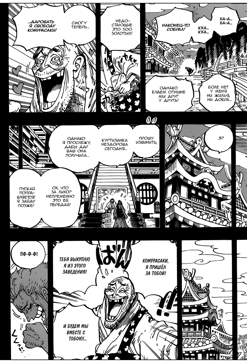 Read One Piece RU Manga Online