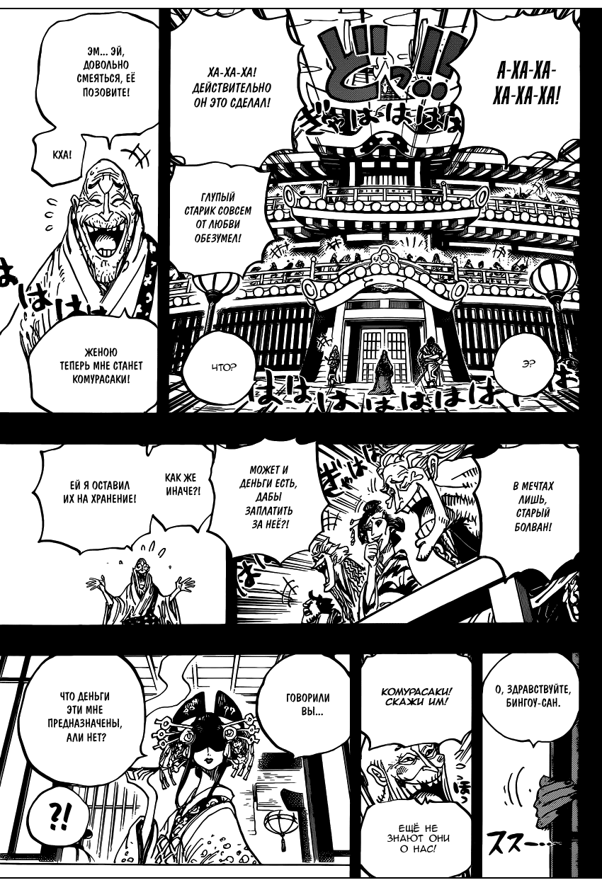 Read One Piece RU Manga Online