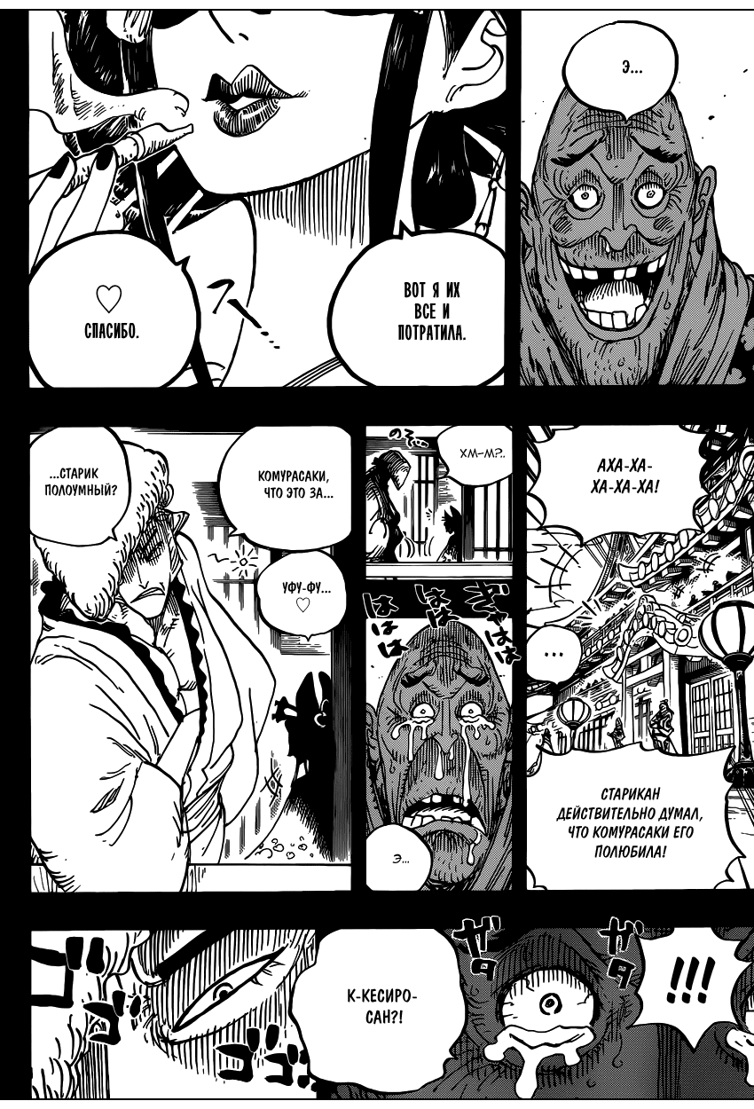 Read One Piece RU Manga Online