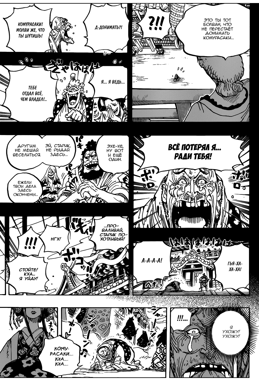 Read One Piece RU Manga Online