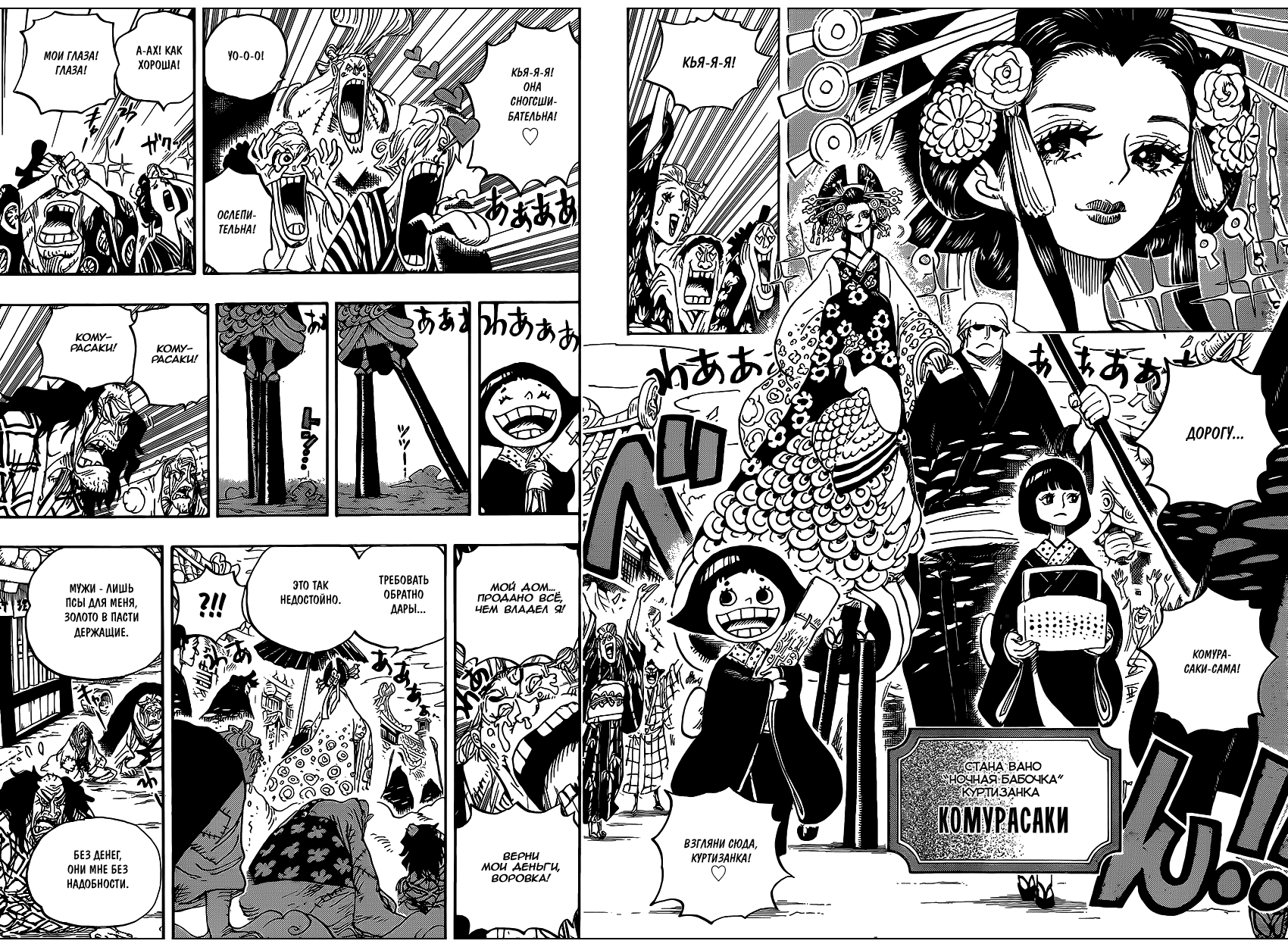 Read One Piece RU Manga Online