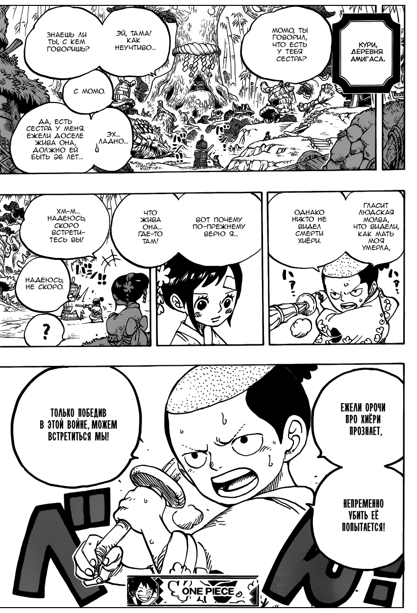 Read One Piece RU Manga Online