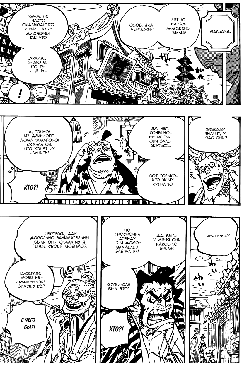 Read One Piece RU Manga Online