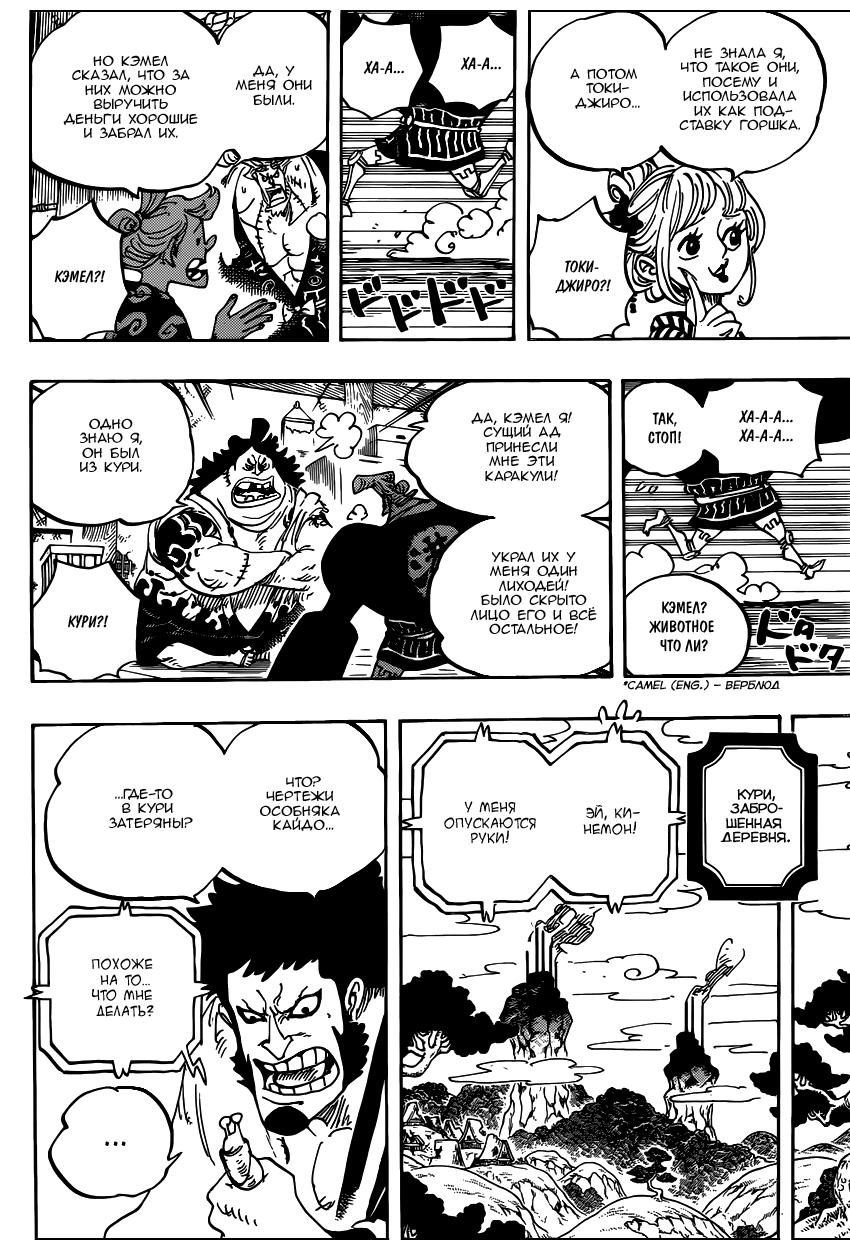 Read One Piece RU Manga Online