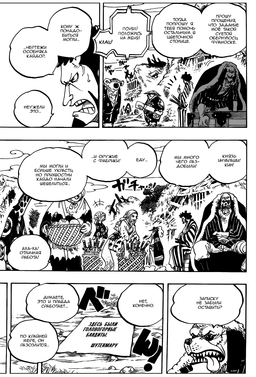 Read One Piece RU Manga Online