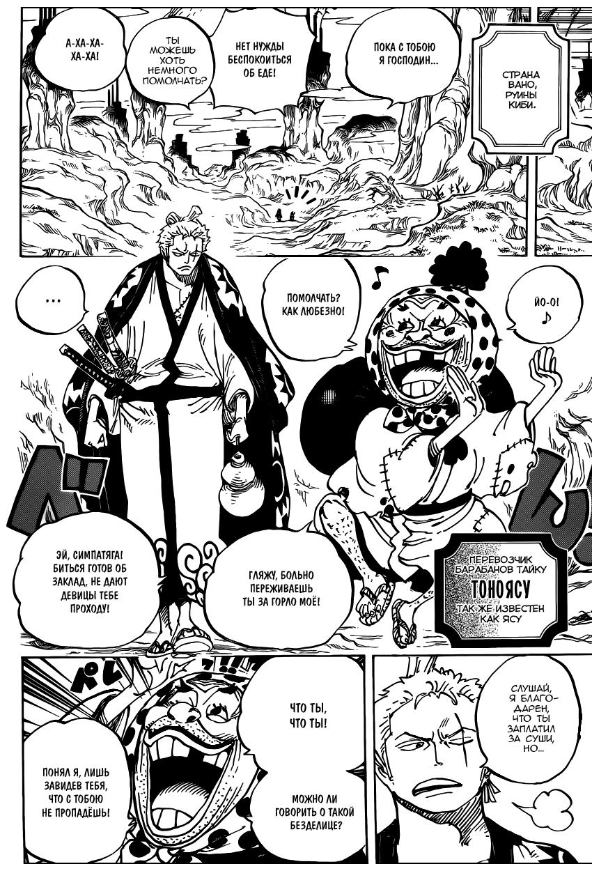 Read One Piece RU Manga Online