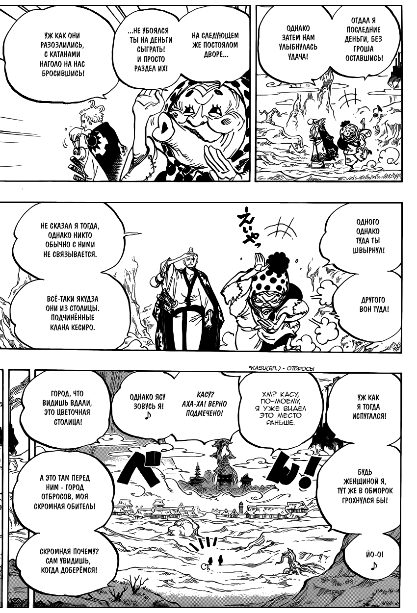 Read One Piece RU Manga Online