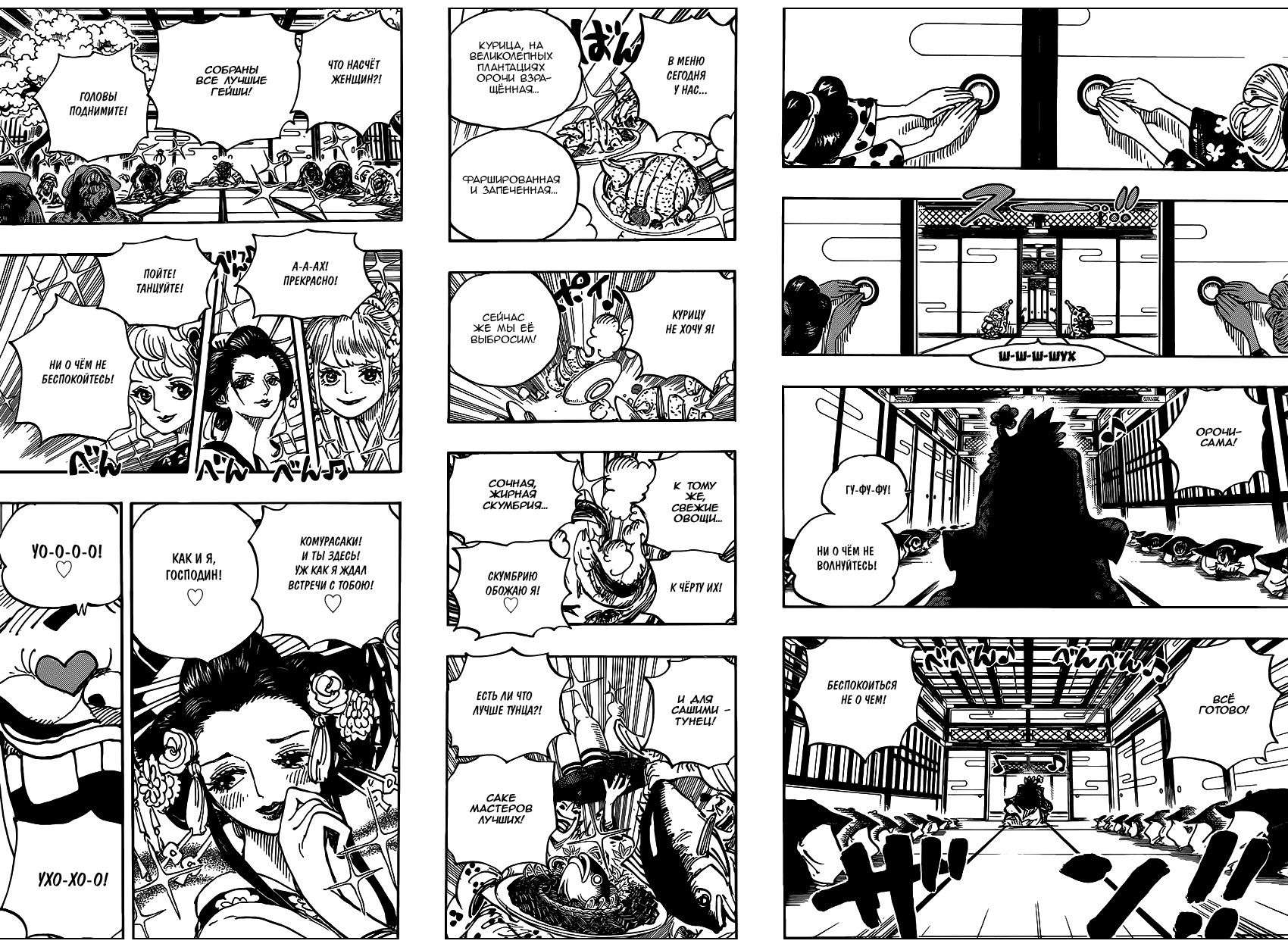 Read One Piece RU Manga Online