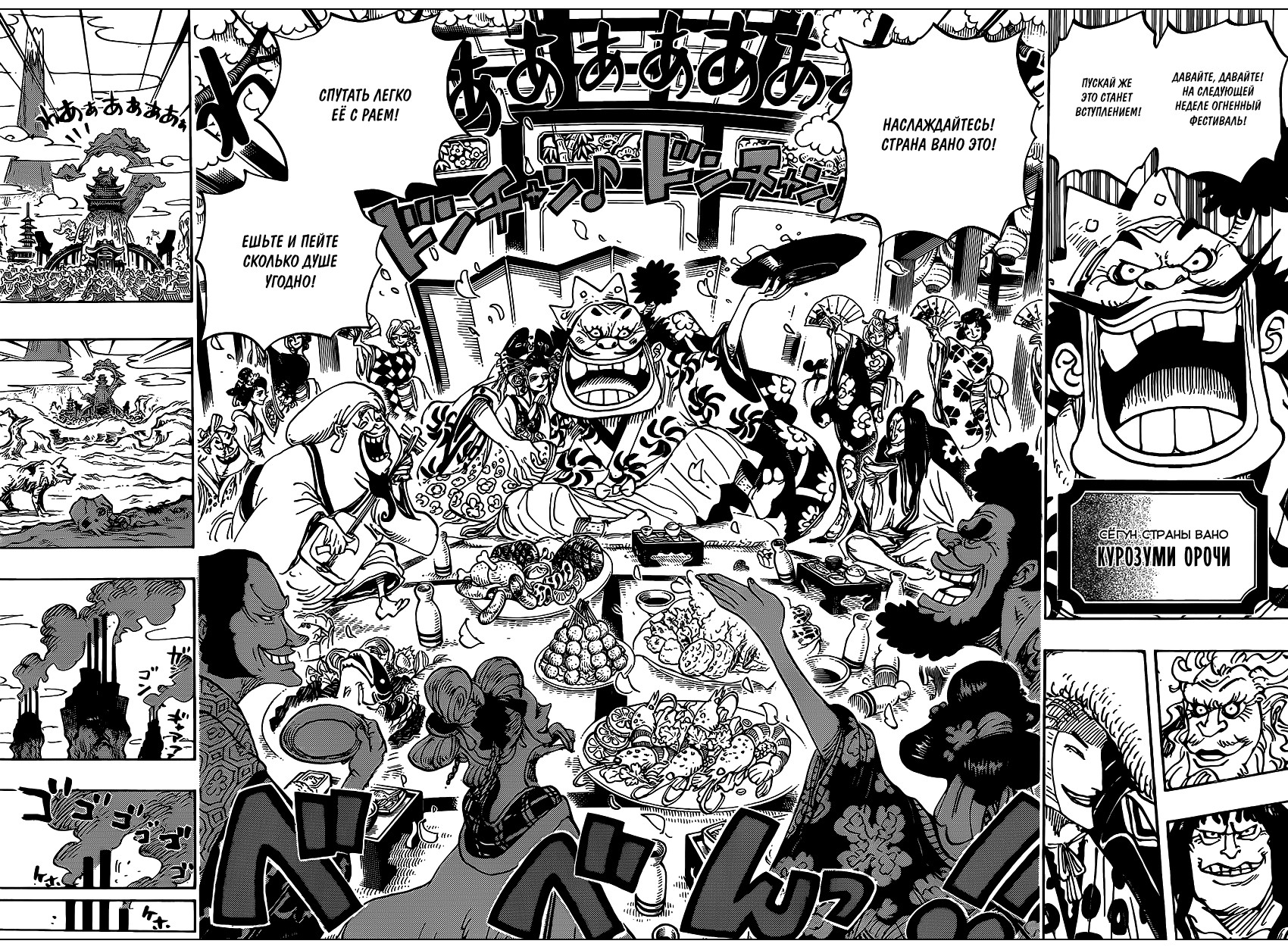 Read One Piece RU Manga Online