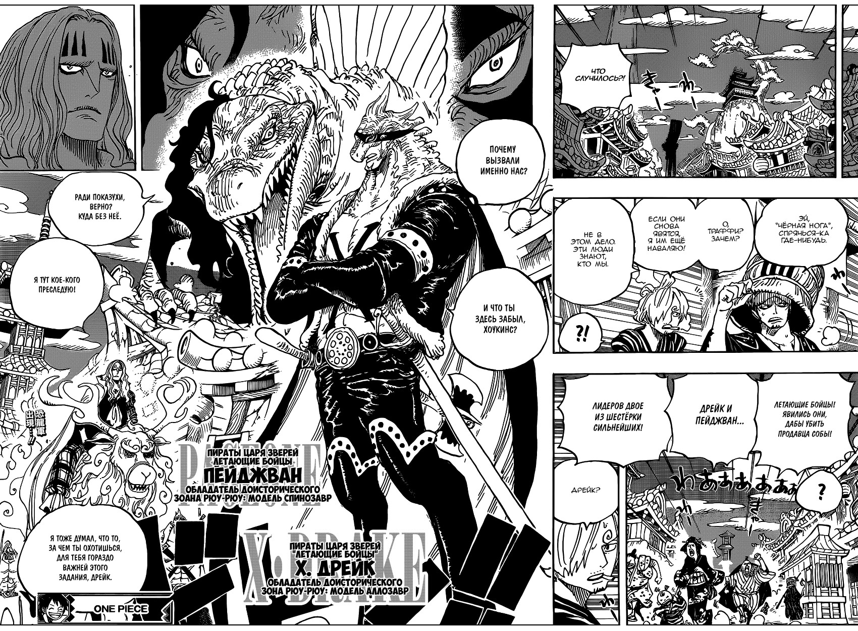 Read One Piece RU Manga Online