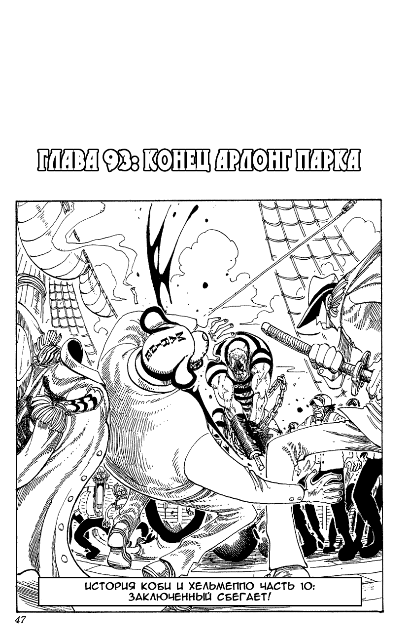 Read One Piece RU Manga Online