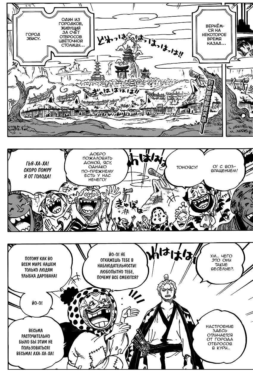 Read One Piece RU Manga Online